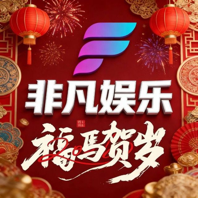 南宫巨作-非凡娱乐 logo